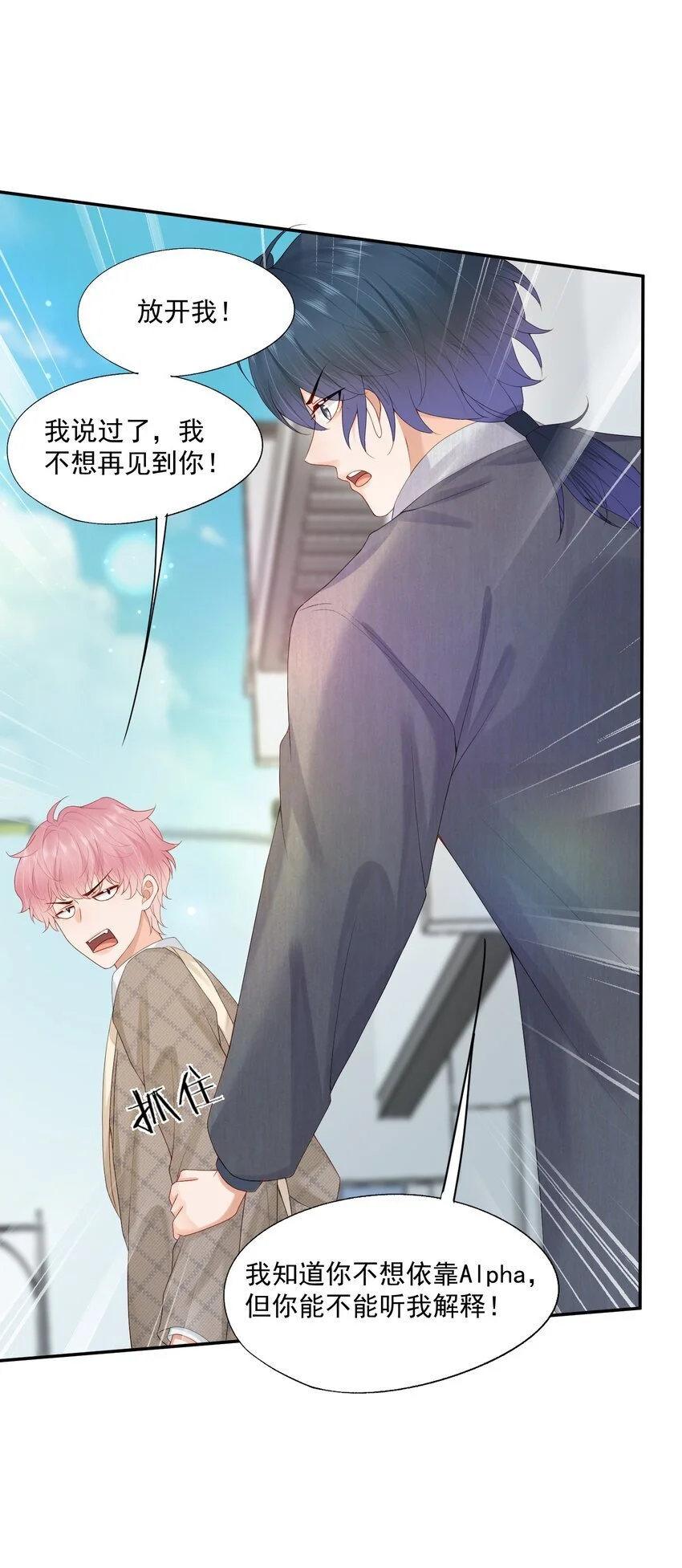 第56话 蒋医生也太会了~30