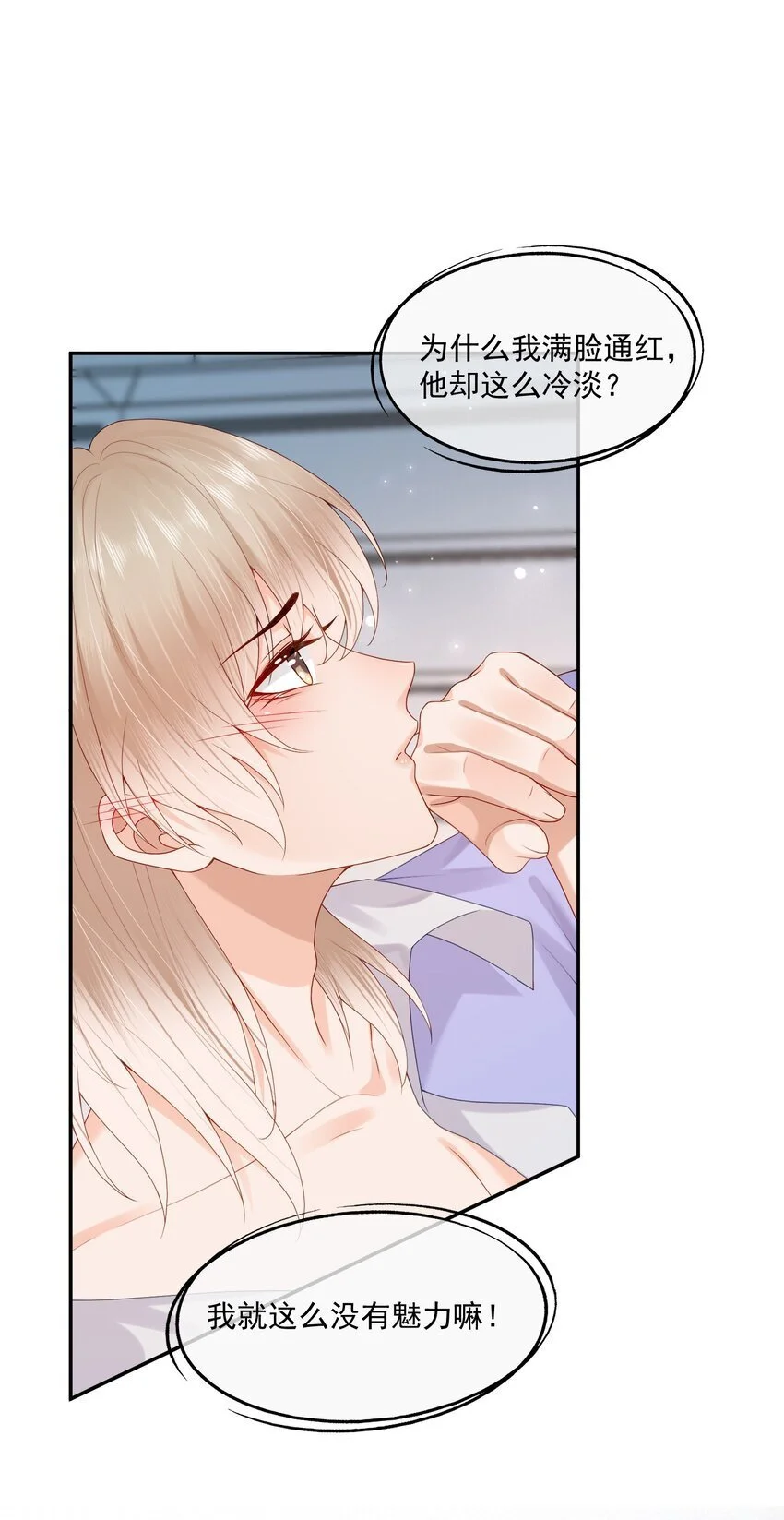 第56话 蒋医生也太会了~7