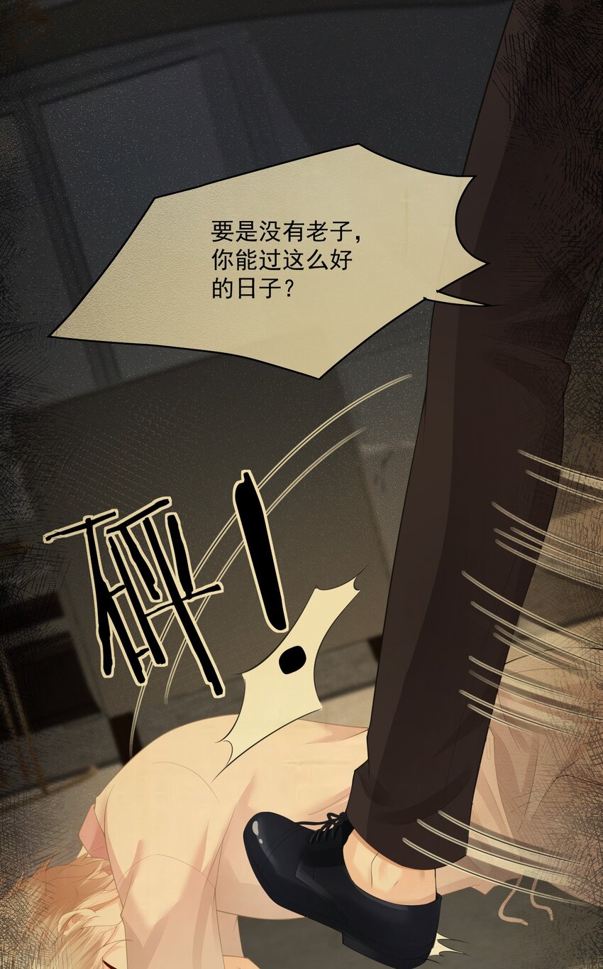 第5话 洗不干净要挨打的7