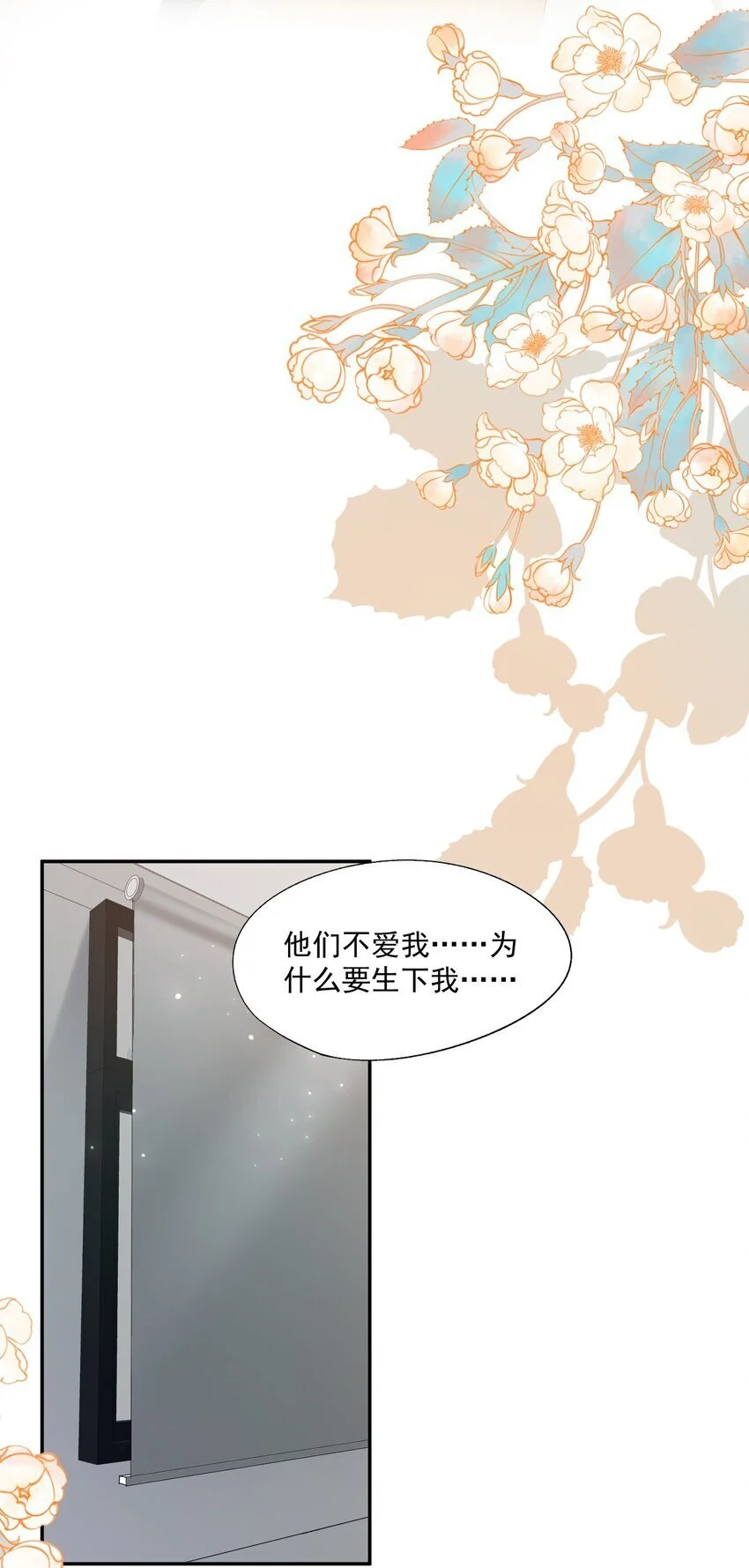 第63话 林白昼，我不值得被拯救……19