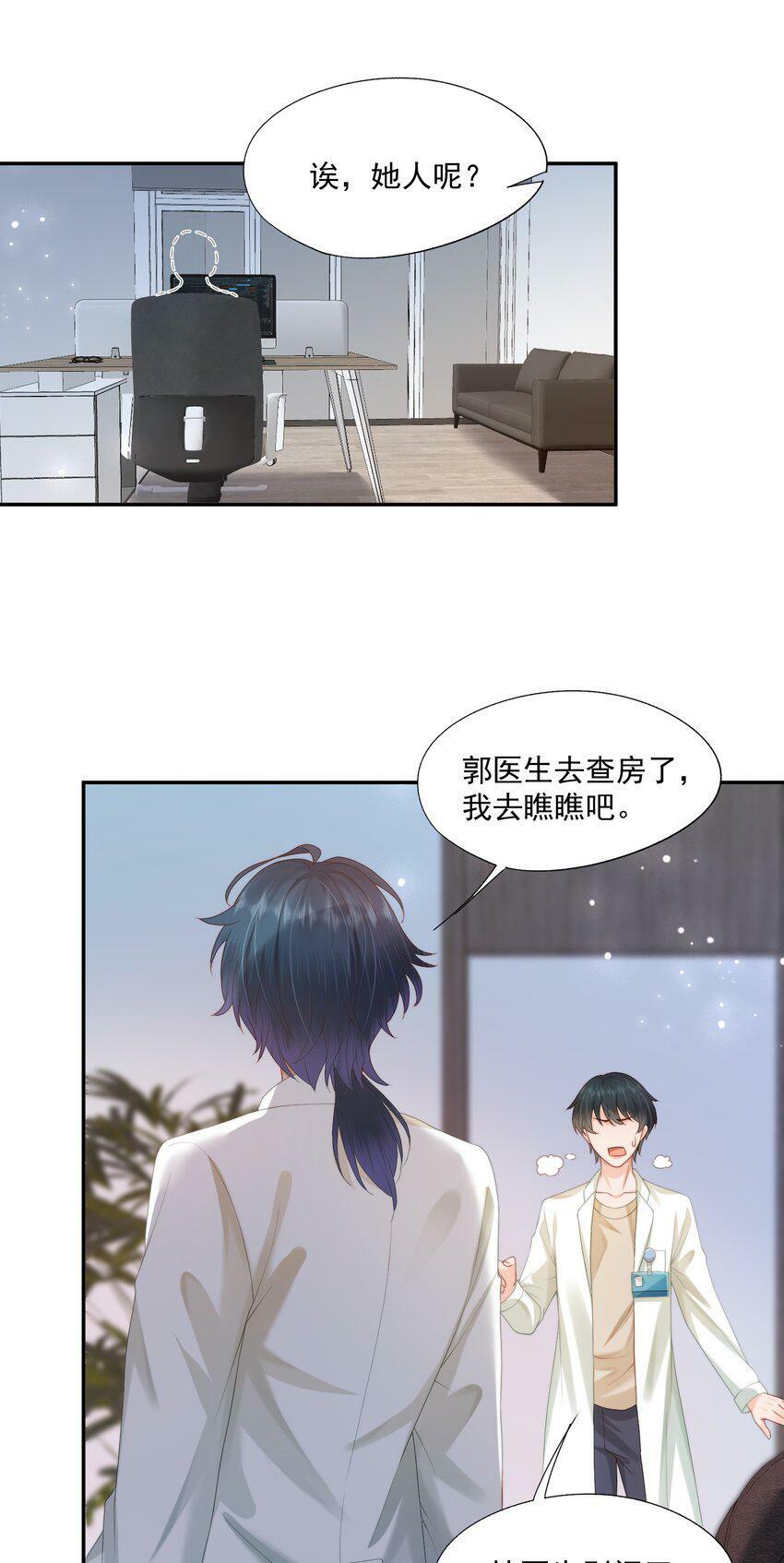 第24话 白糖他在亲我！3