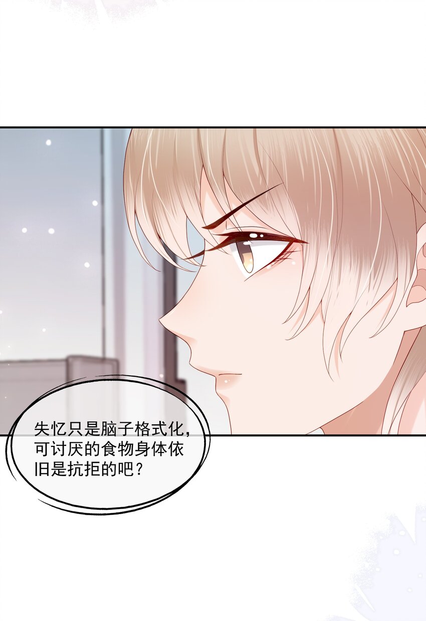 第20话 怎么待遇还不如狗了~7