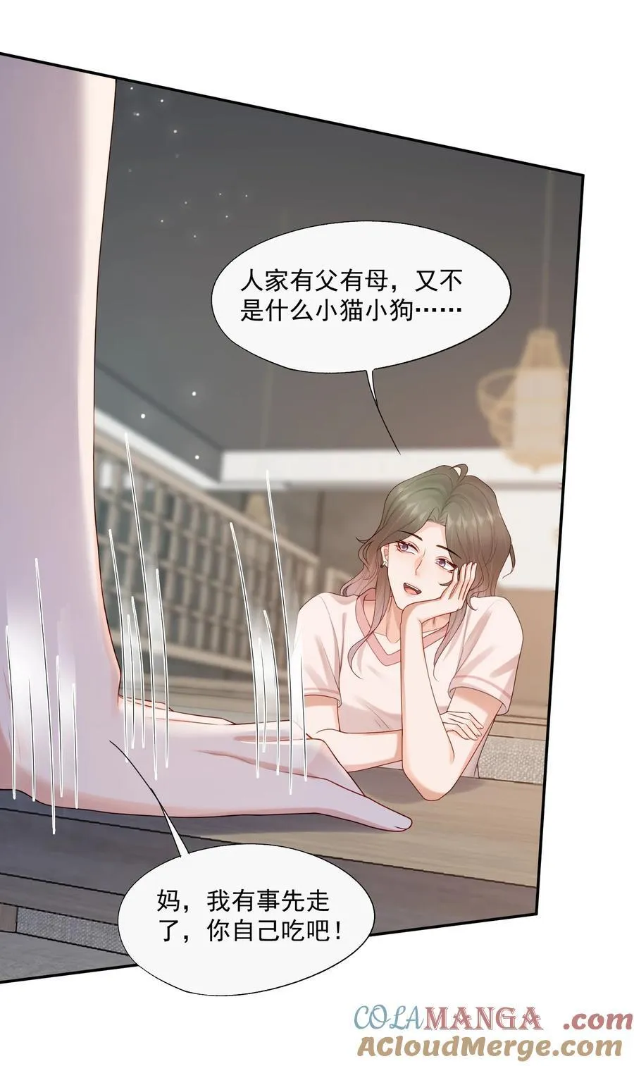 第79话 我终于等到你了6