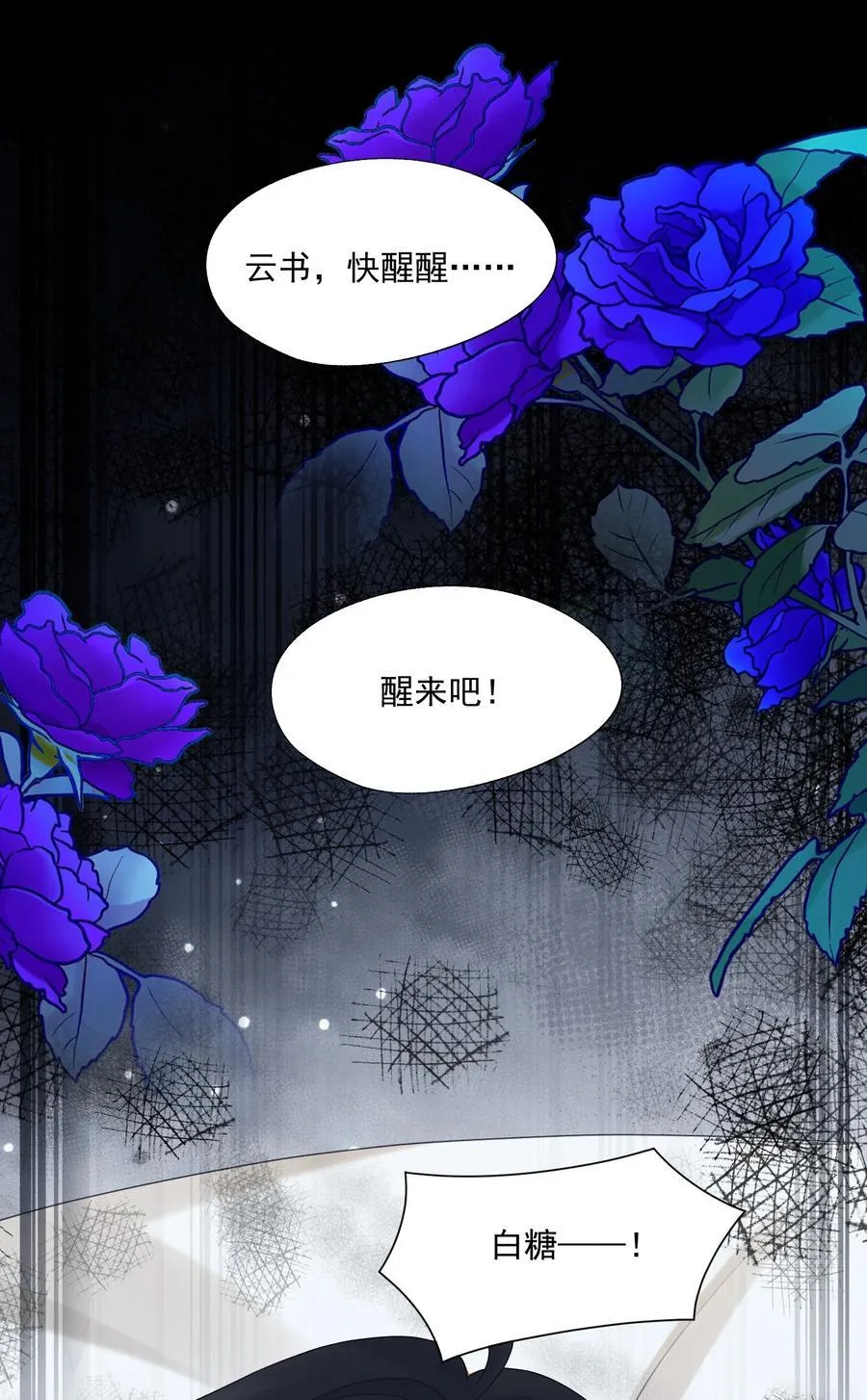 第70话 不能活在没有你的世界11