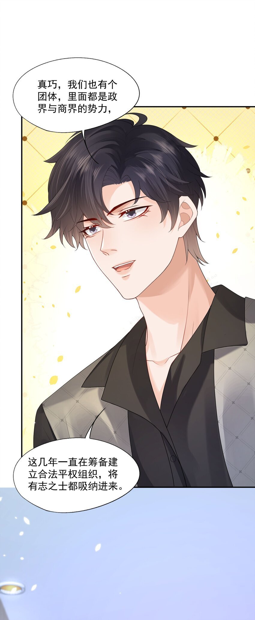 第43话 如云的过往39