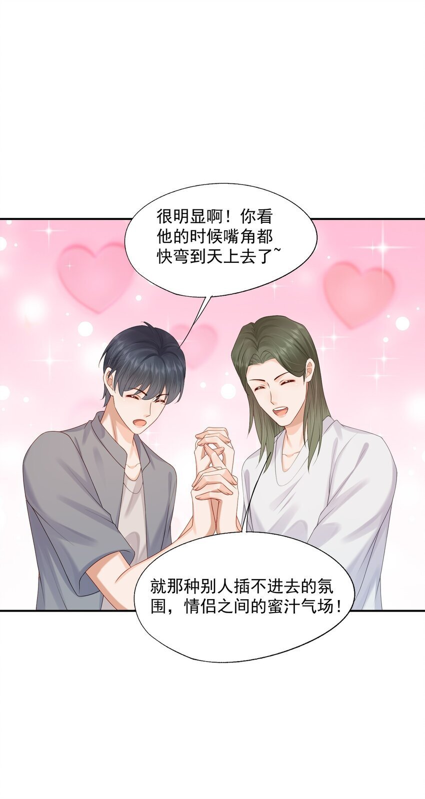 第50话 哎呀~我摔倒啦~24