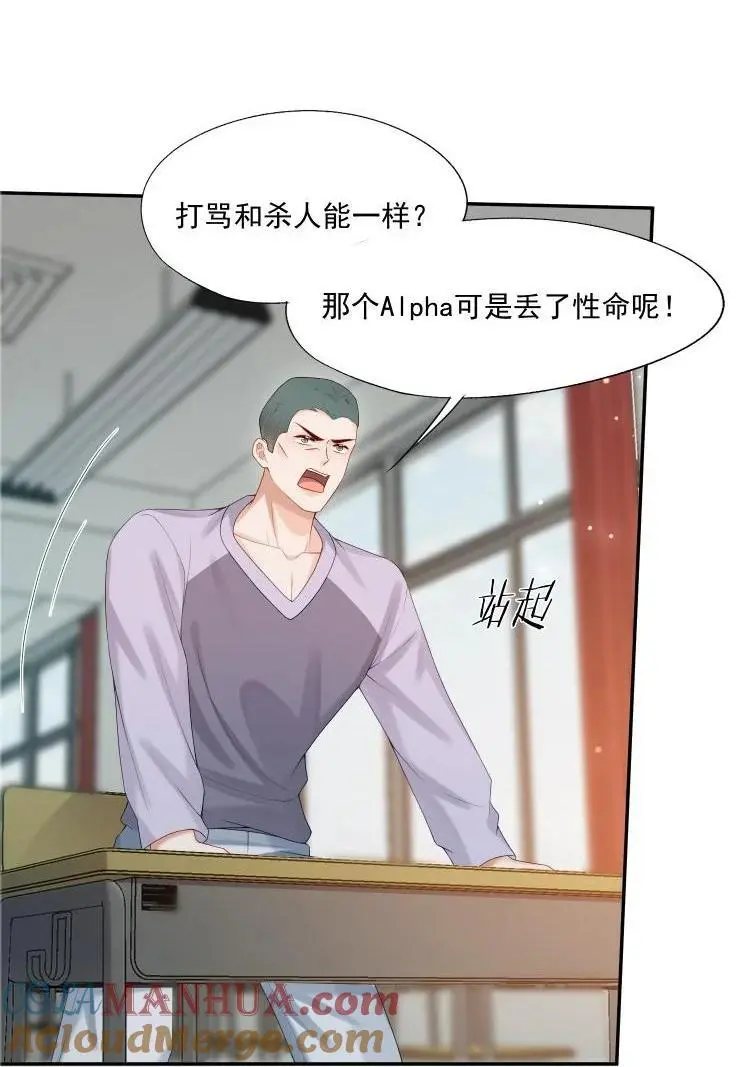 第67话 白糖，我想给你装个追踪器20