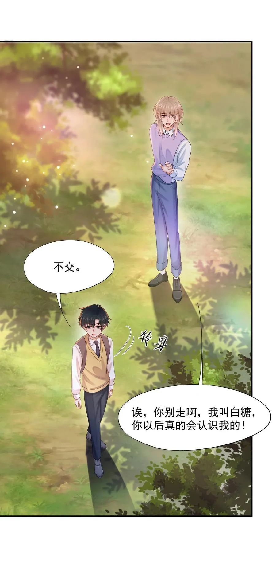 第82话 穿到云书小时候15