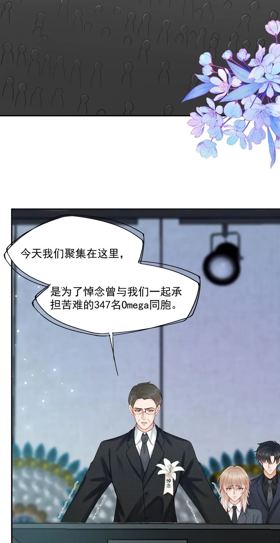 第78话 原来他们早就认识？3