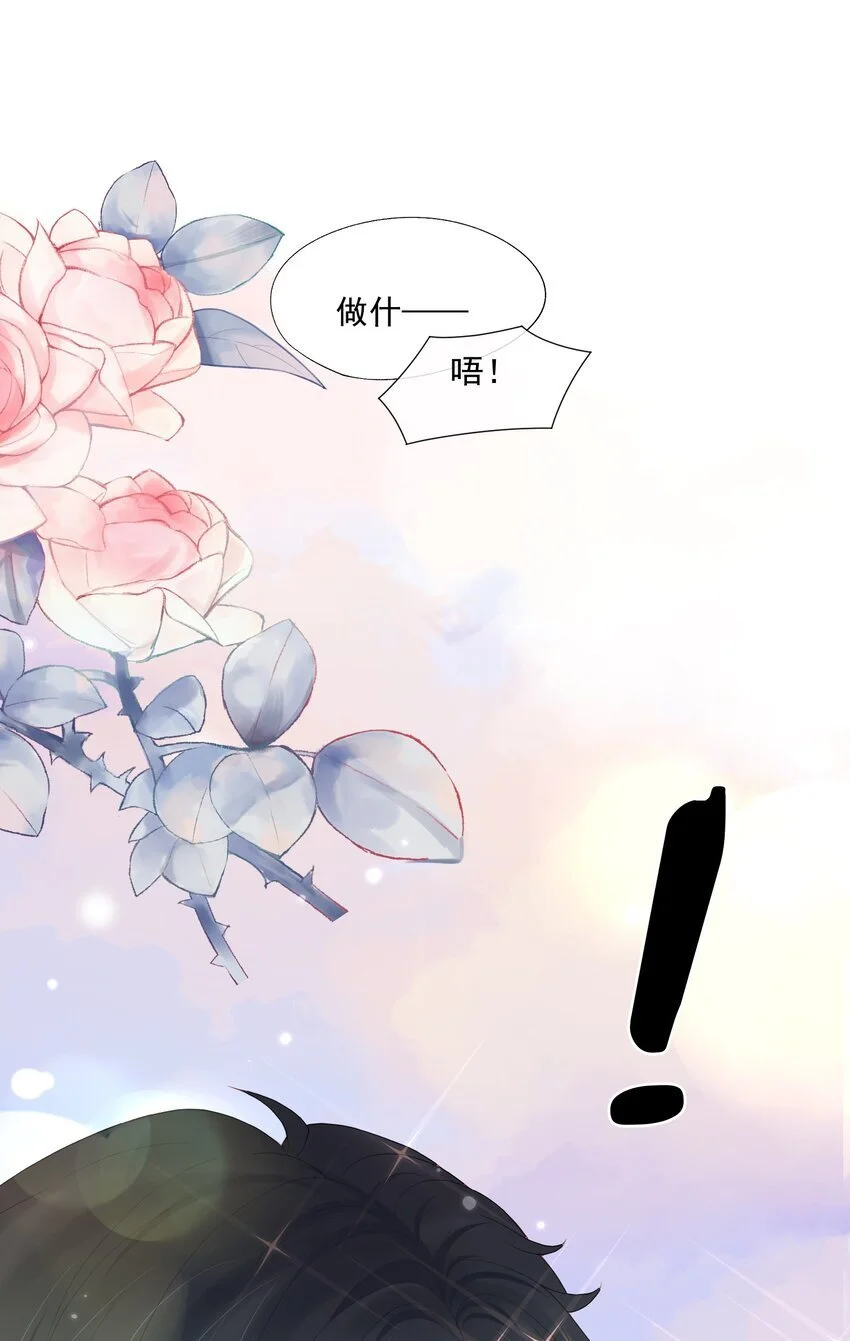 第54话 谁家小O这么好色呀？20
