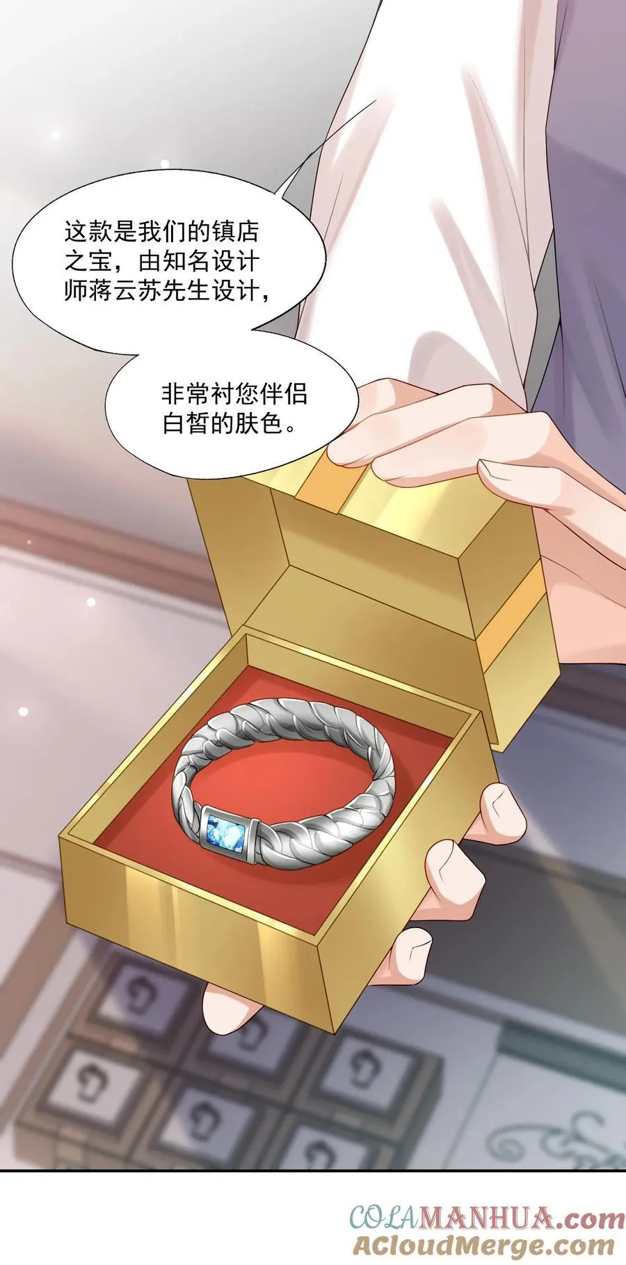 第68话 画的是，一颗糖16