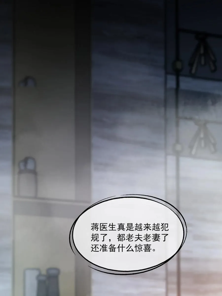 第73话 白糖，我不会让你疼的19