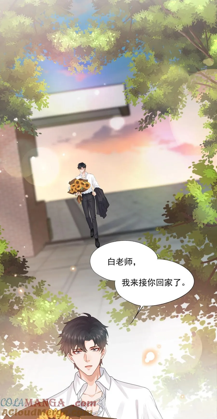 第73话 白糖，我不会让你疼的14
