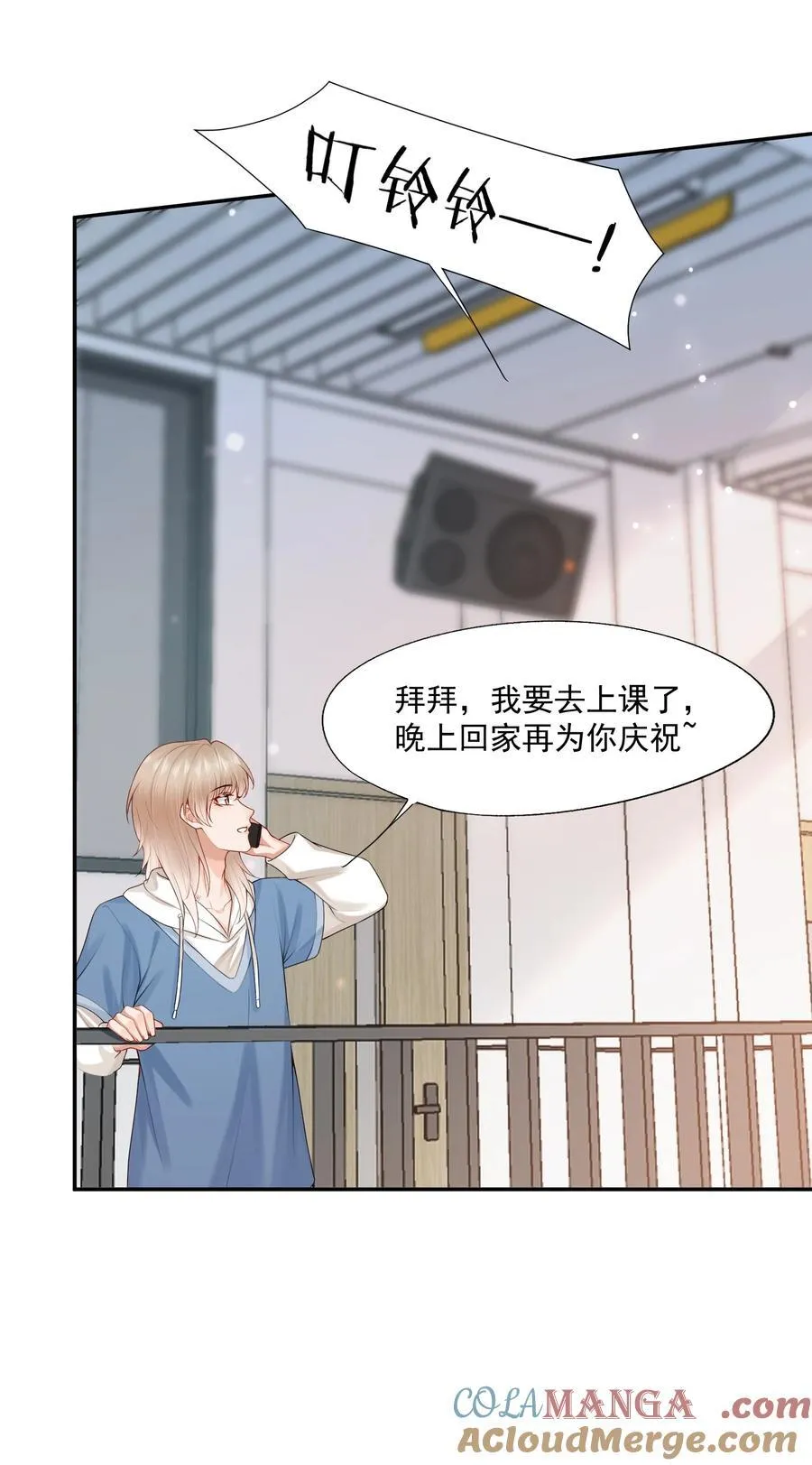 第78话 原来他们早就认识？22