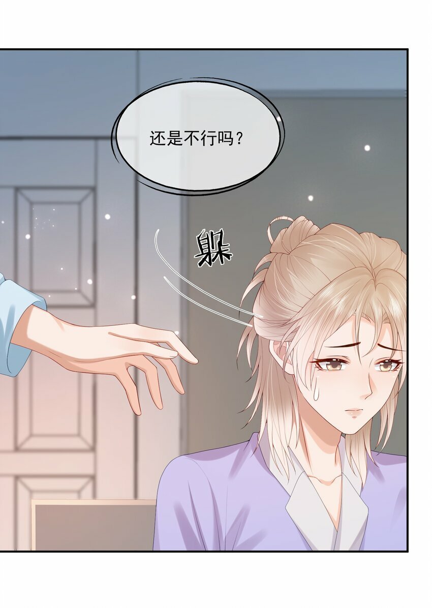 第33话 像小刺猬一样可爱33