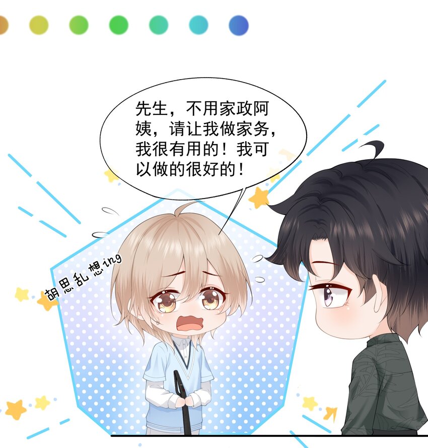 第7话 要是死掉就好了10