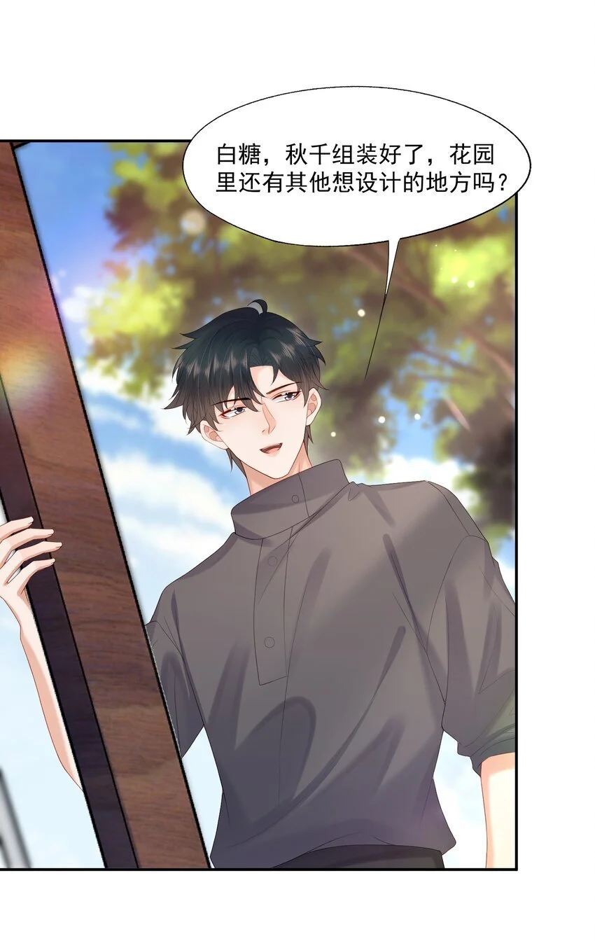 第64话 做点有助睡眠的事情吧……3