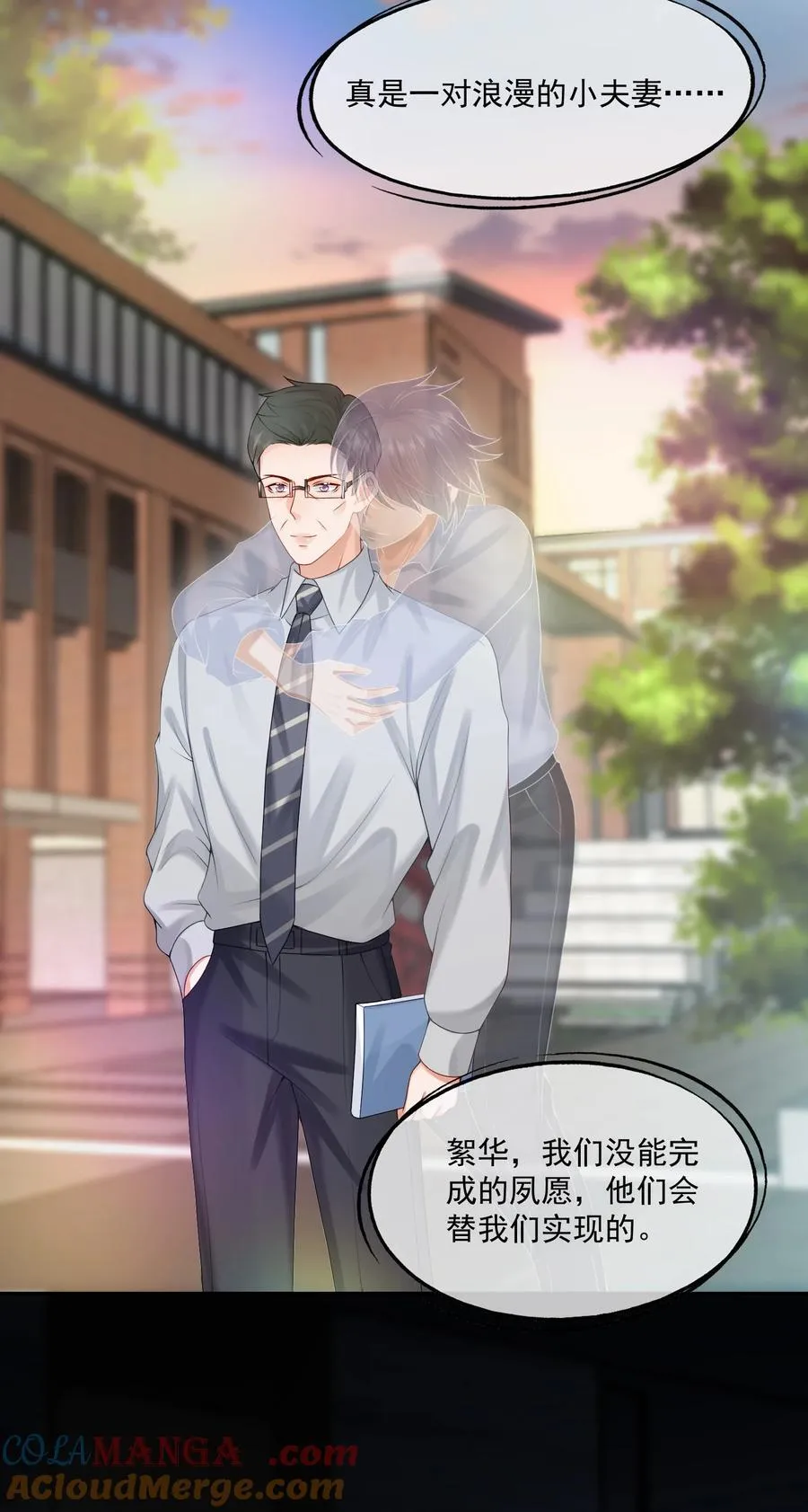 第73话 白糖，我不会让你疼的18