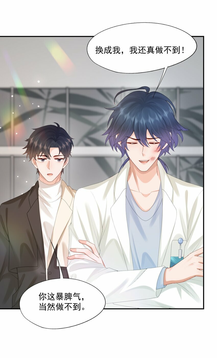 第35话 我永远都不会离开10