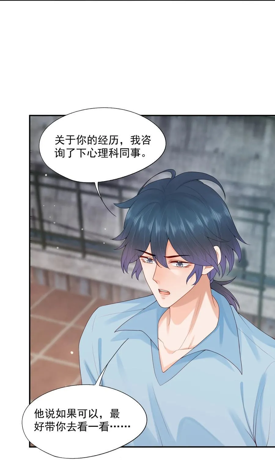 第79话 我终于等到你了23