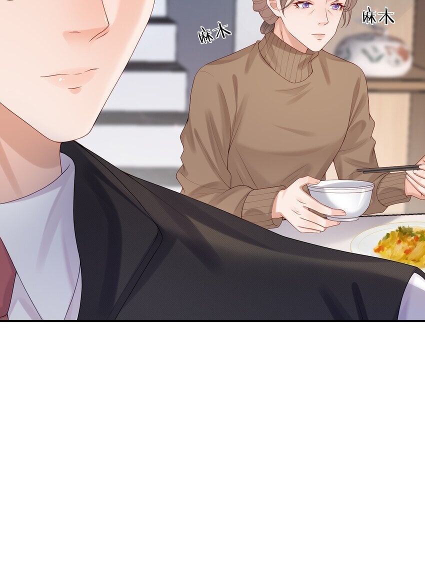 第51话 蒋云苏的原生家庭29