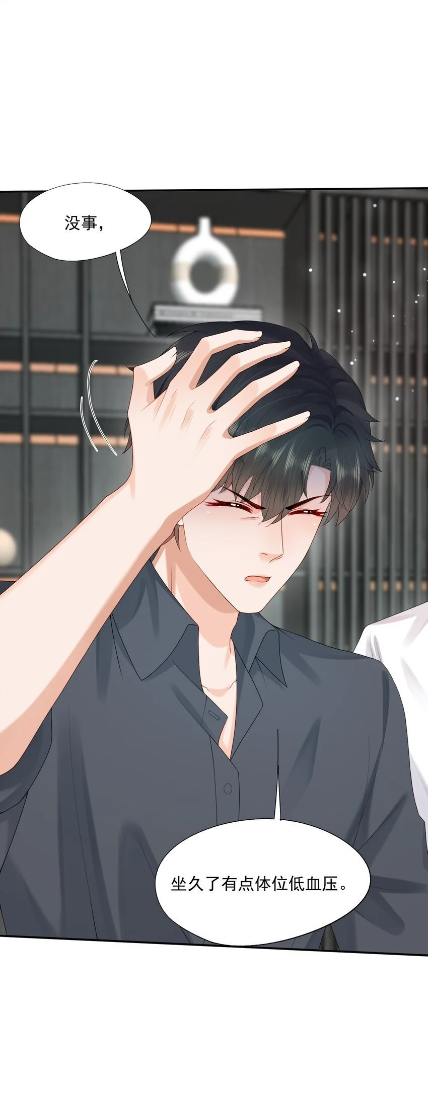第57话 蒋医生，我不痛40