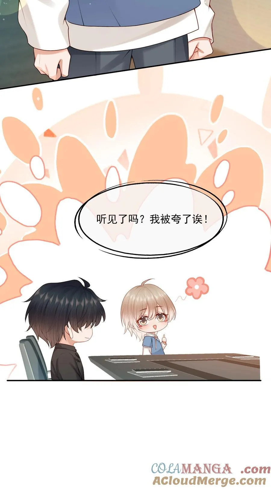 第77话 总有人会成功的8