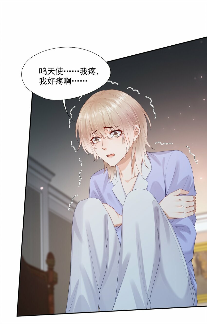 第40话 不想再拖你下水18