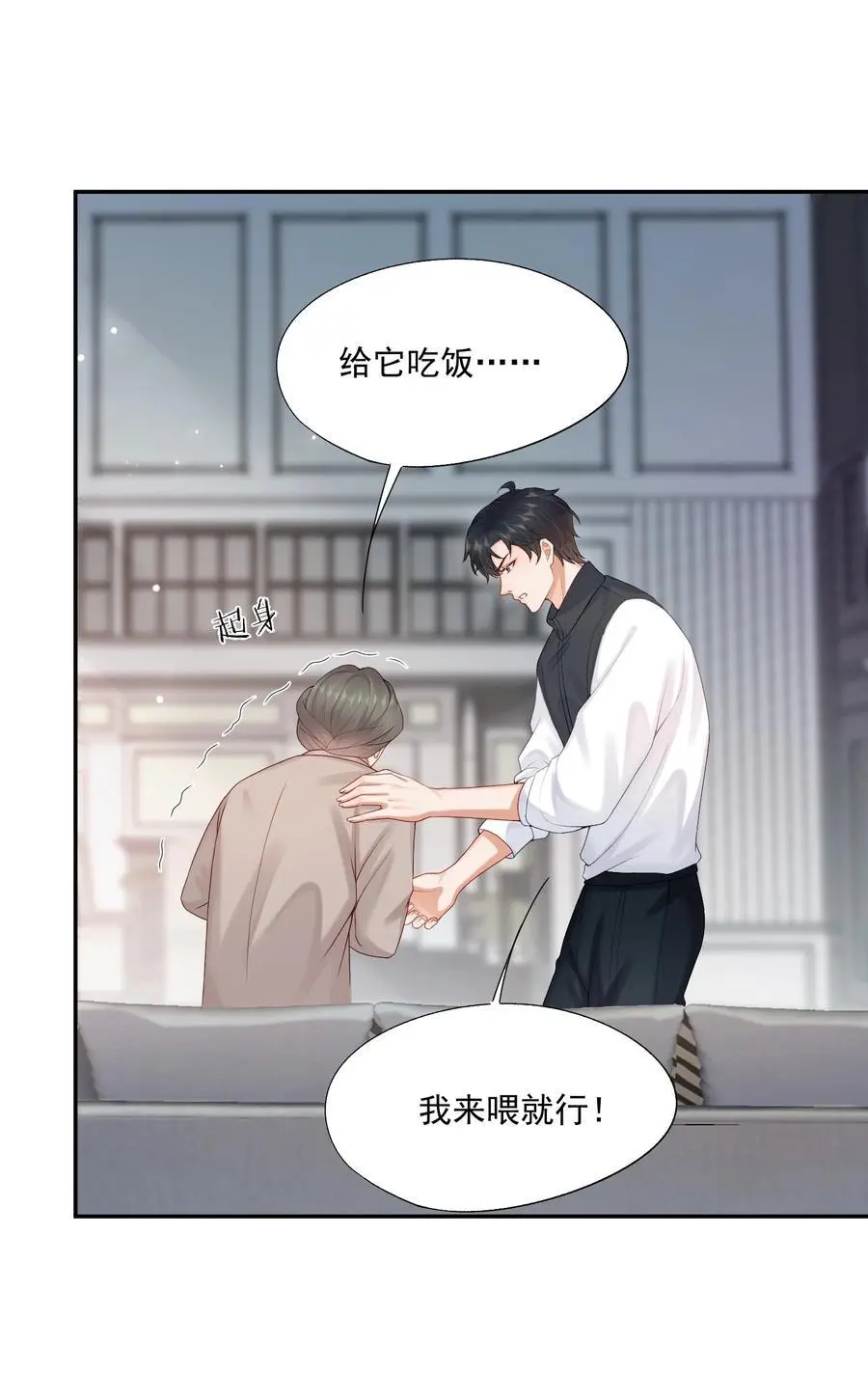 第66话 他比我想的要更坚韧5