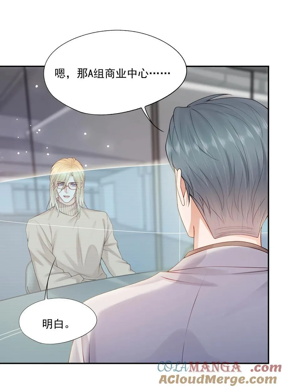 第74话 谢邀，我已经有A了~20
