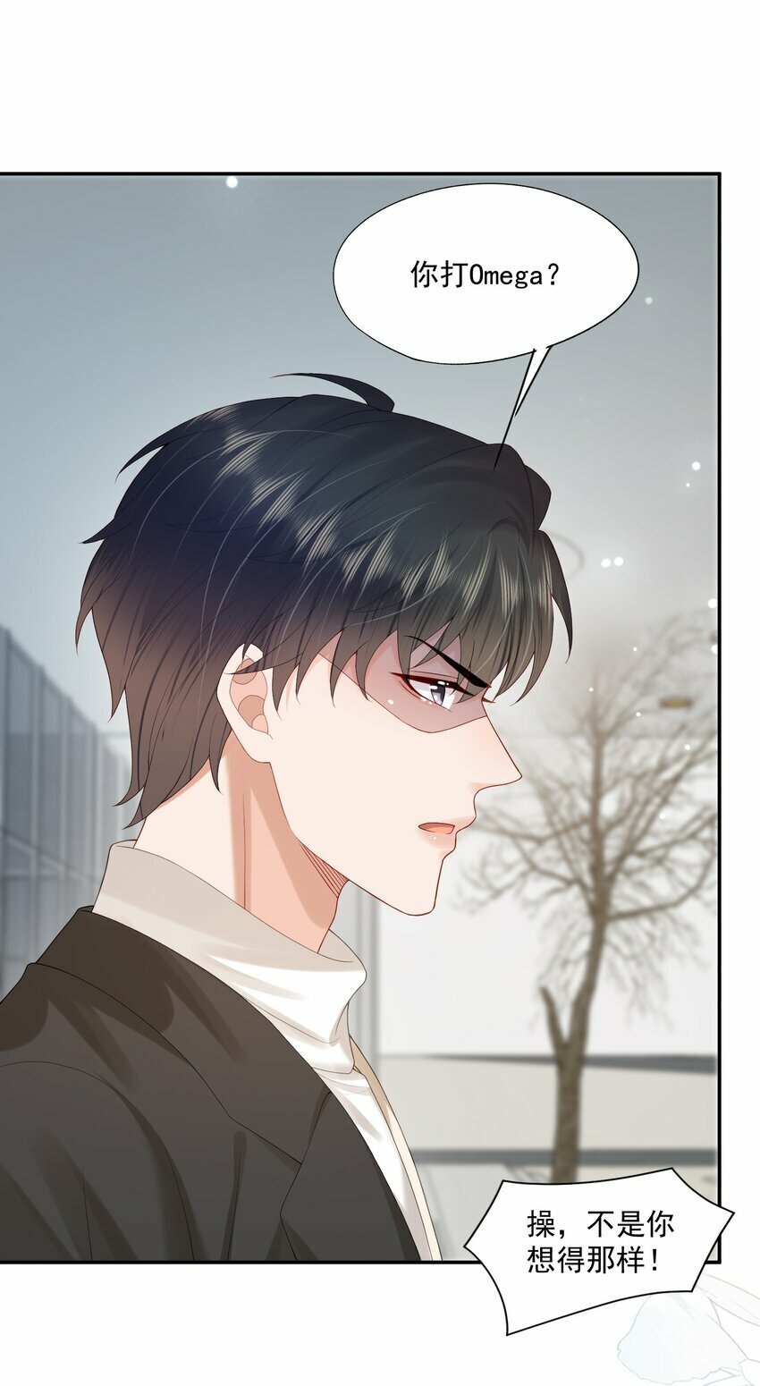 第34话 暴躁的如云34