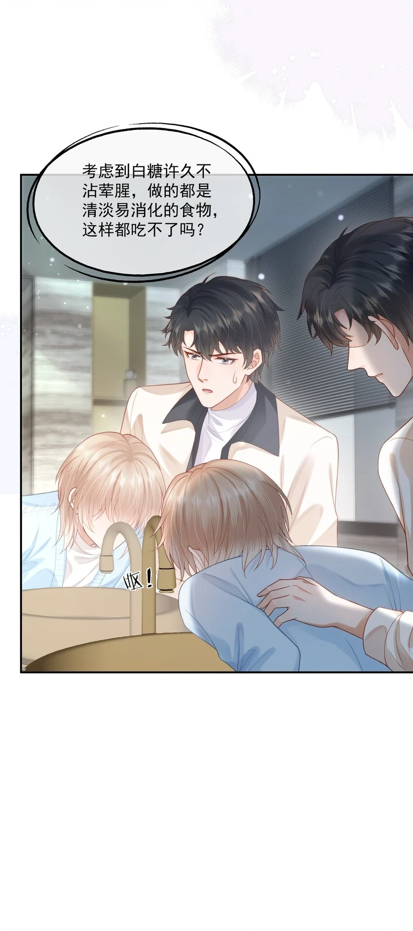 第18话 重新回到学校17