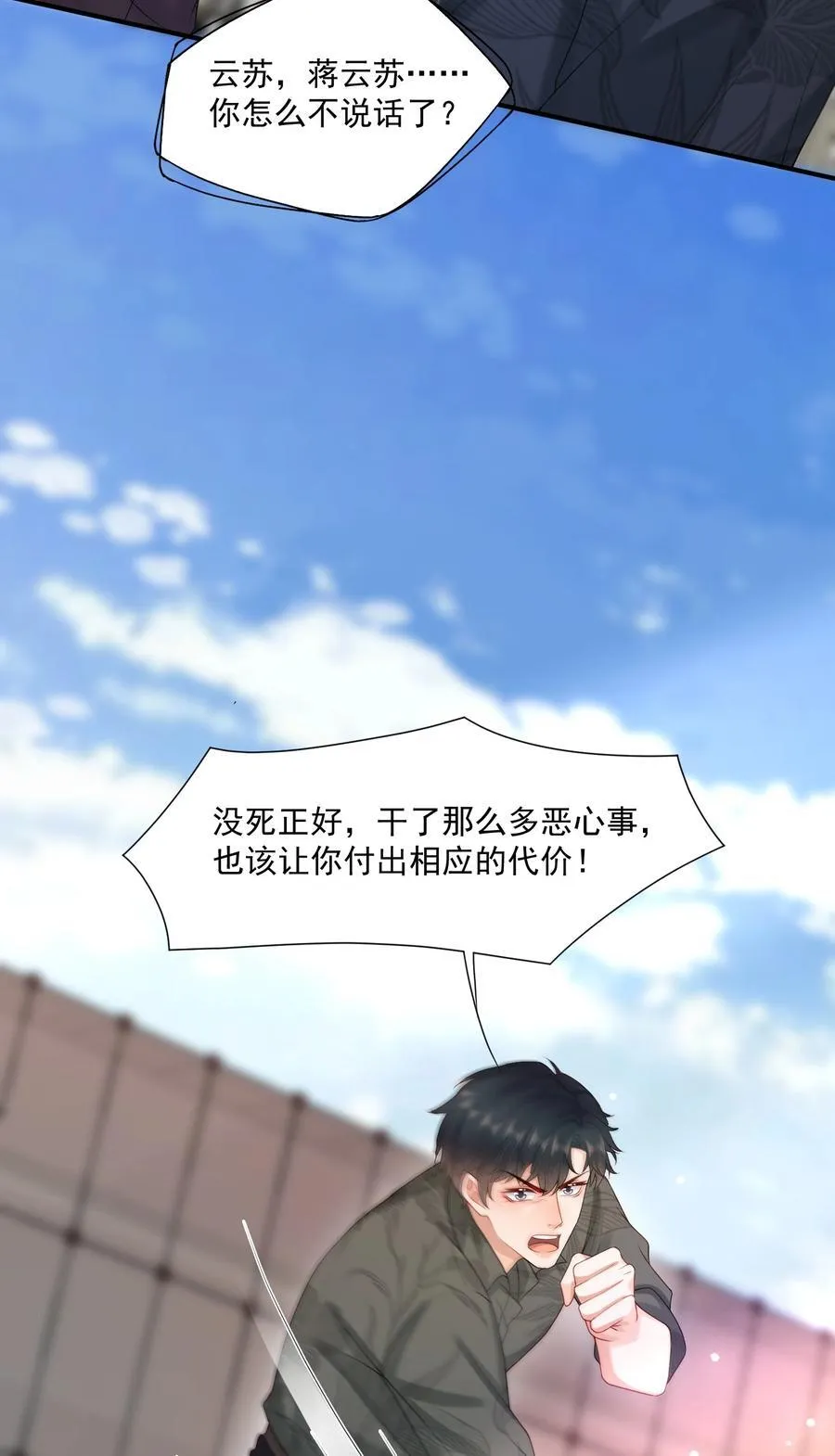 第83话 穿到白糖被渣前5