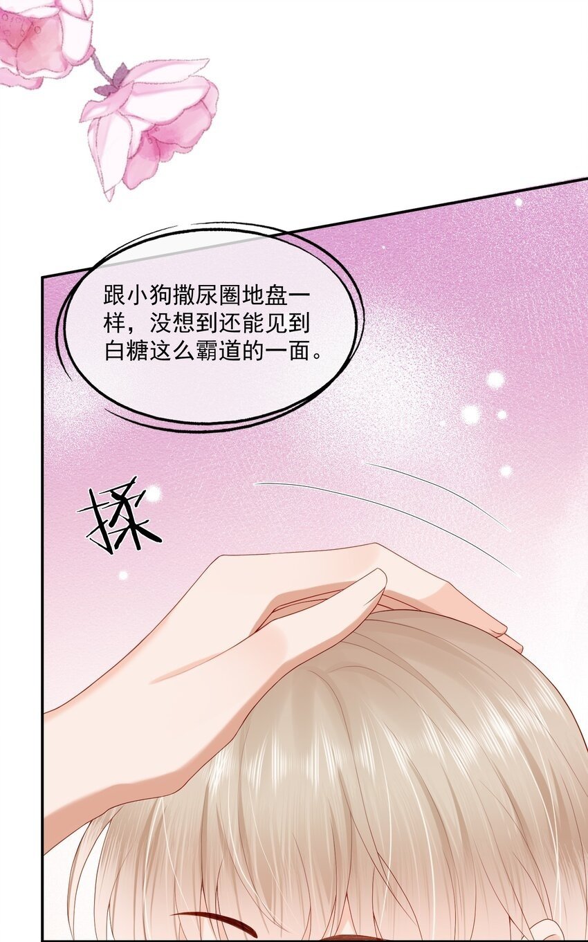 第47话 他要有别的O了？49