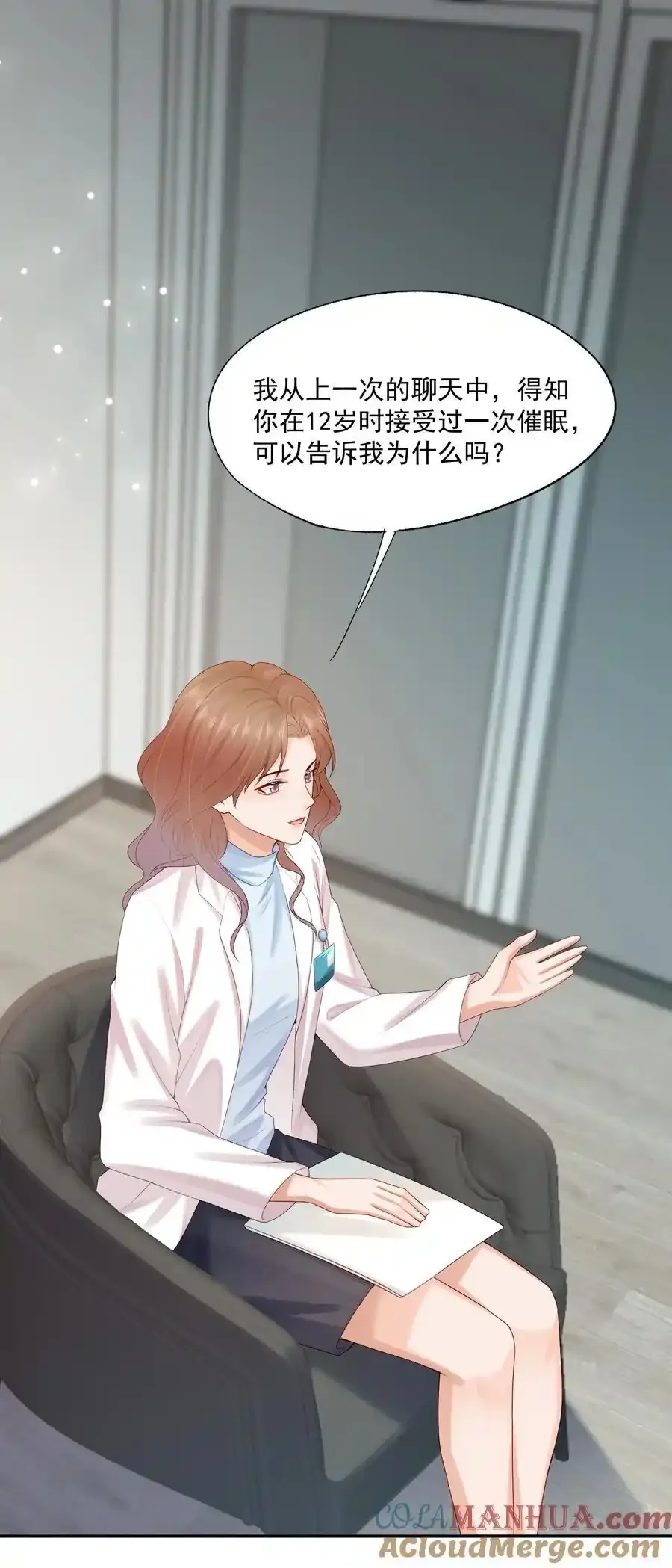 第69话 我也会喜欢你一辈子2