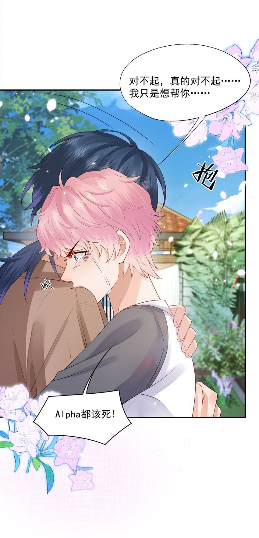 第43话 如云的过往9