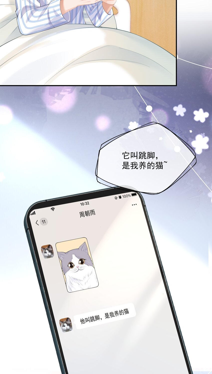 第11话 我来替他赎罪5