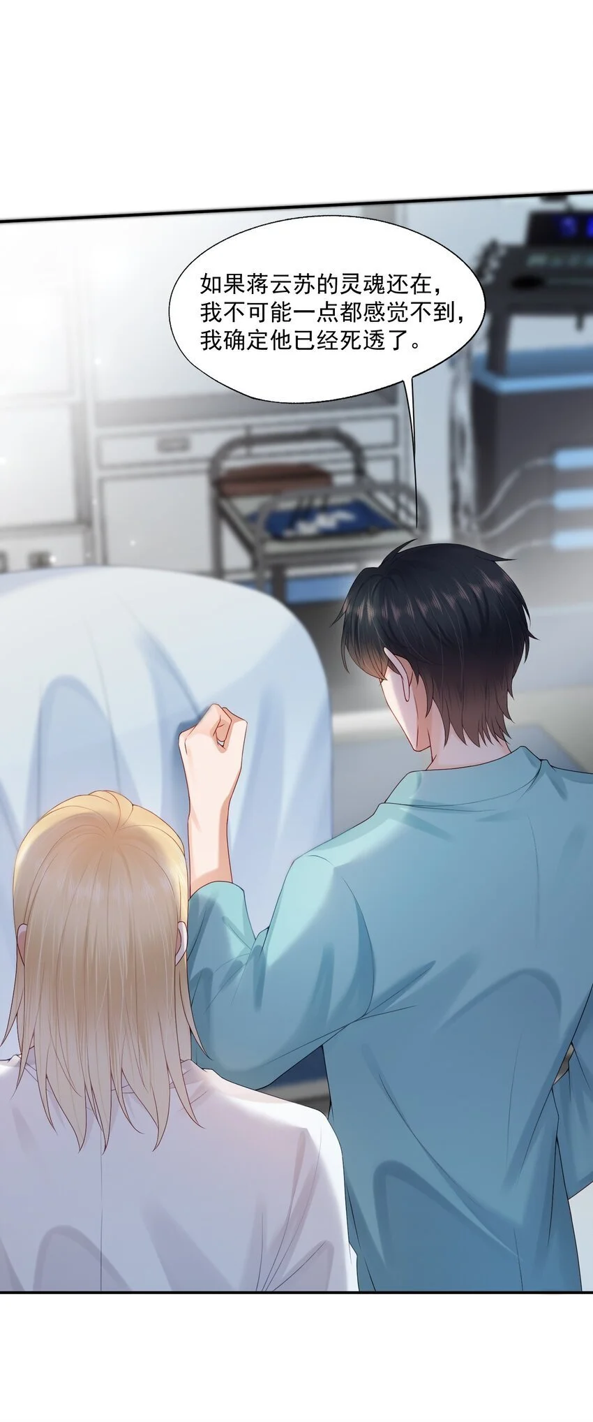 第61话 记得我吻你的感觉吗？2
