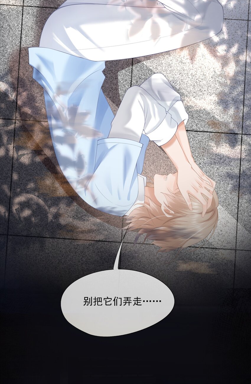 第7话 要是死掉就好了30
