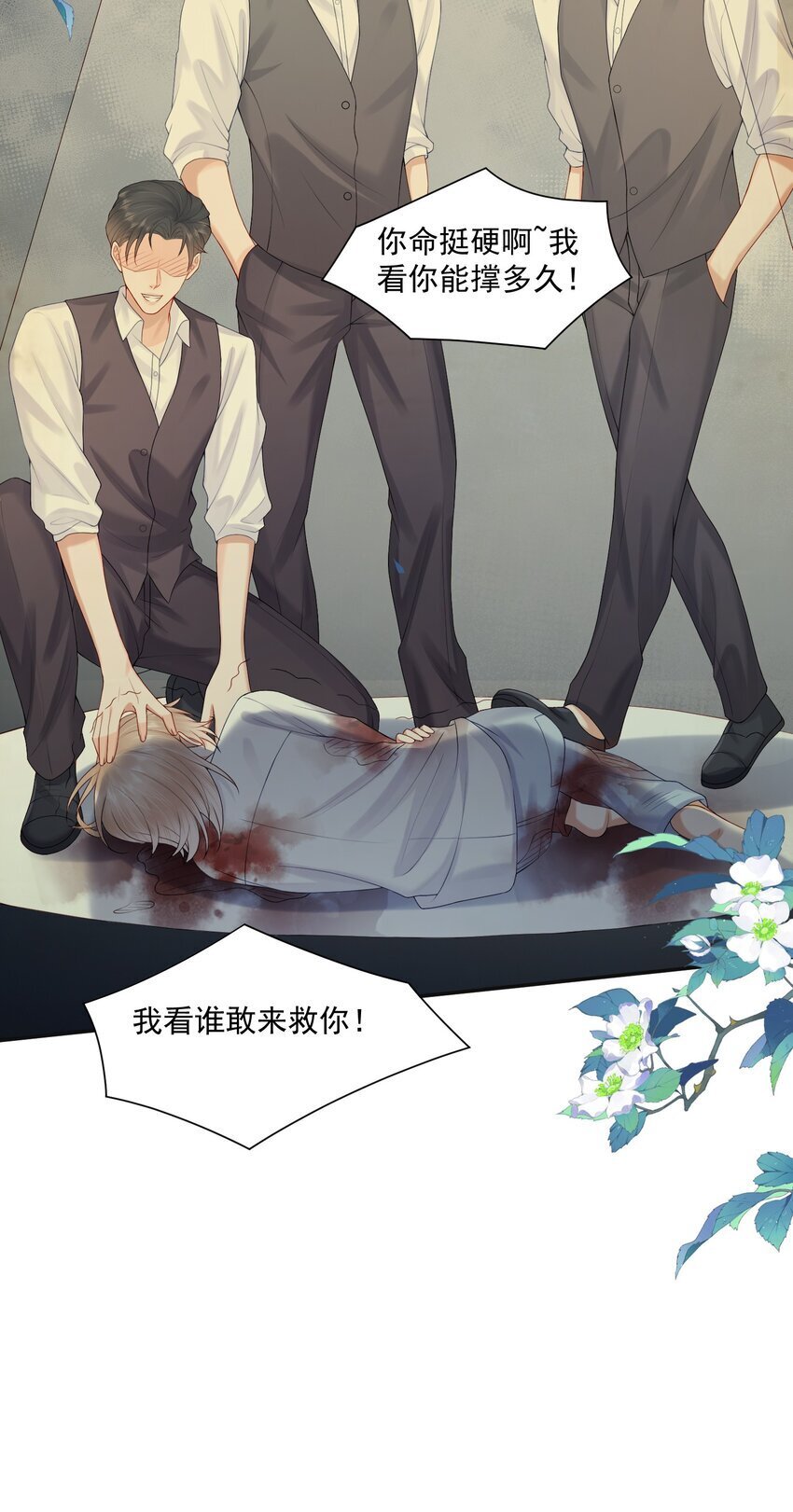 第45话 白糖遇险？！34