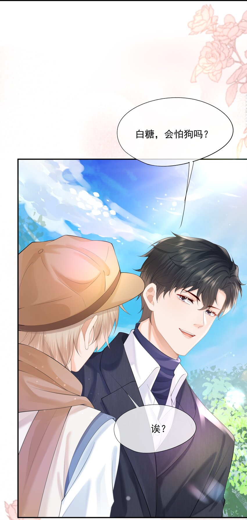 第12话 狗狗就叫黑糖吧~15