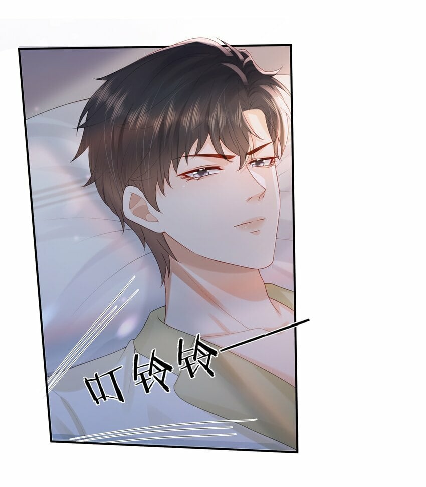 第39话 我们一起睡吧19