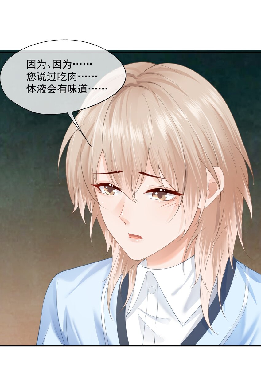 第7话 要是死掉就好了19