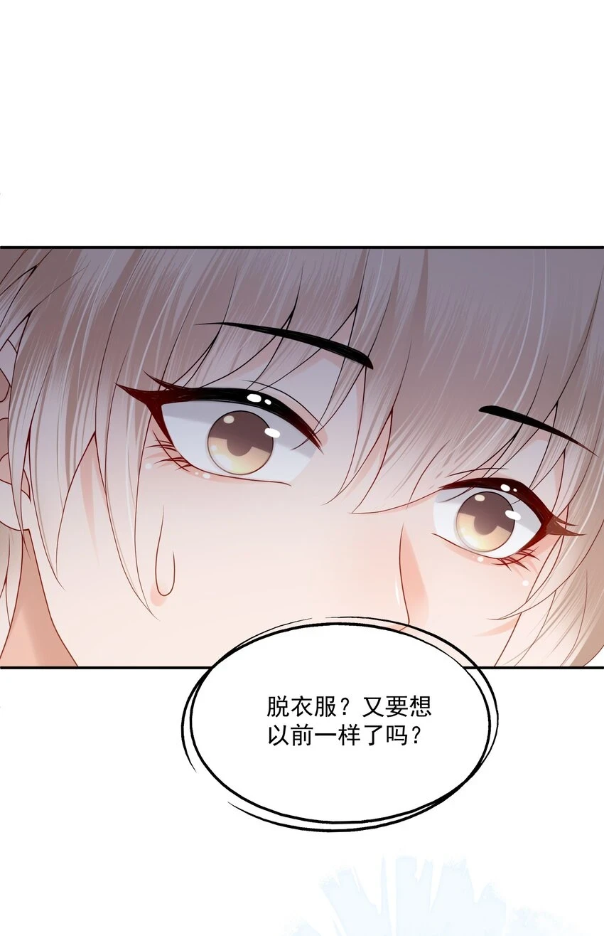 第16话 他在吃黑糖的醋？21
