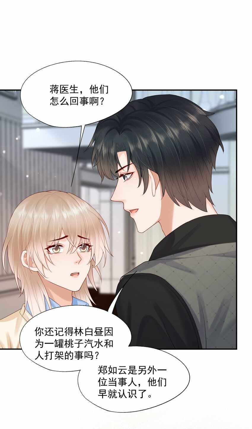 第42话 桃子汽水28