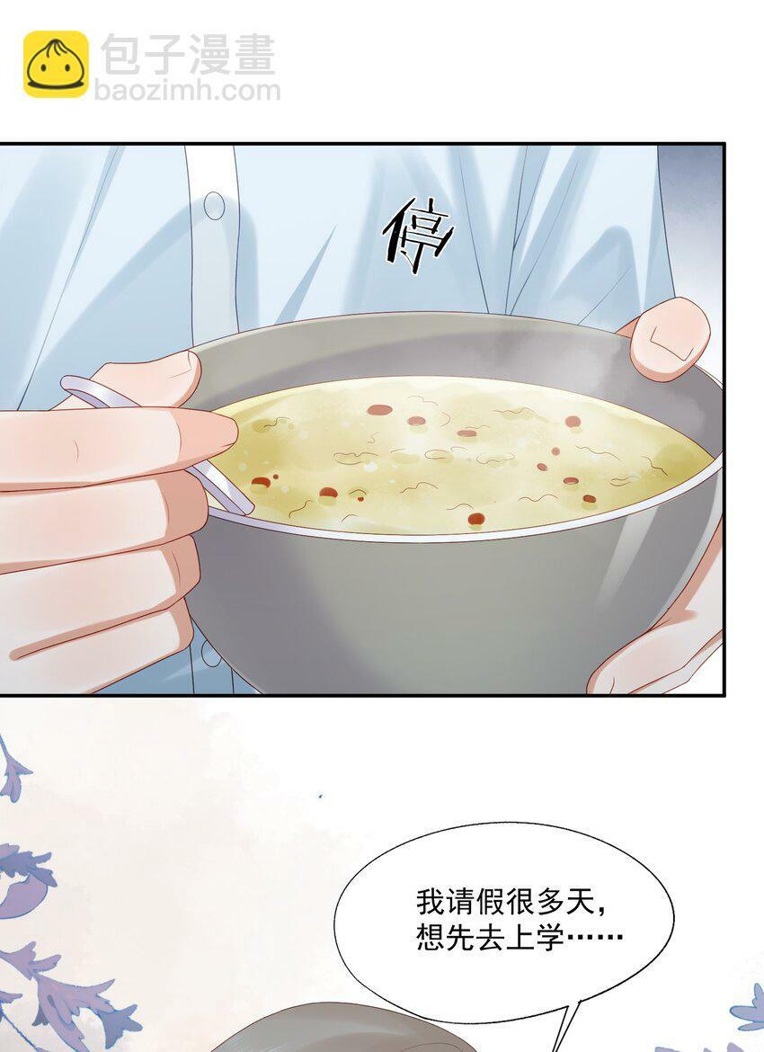 第40话 不想再拖你下水32