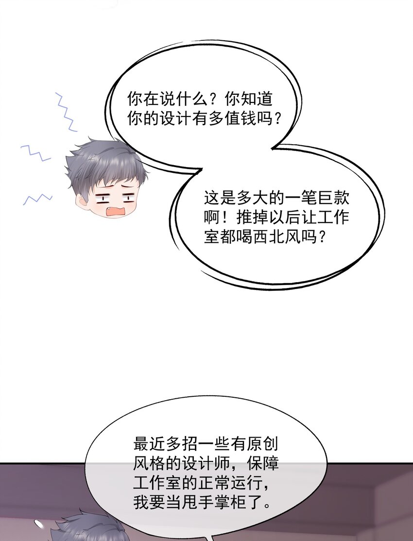 第9话 这就是所谓的羁绊吗？46