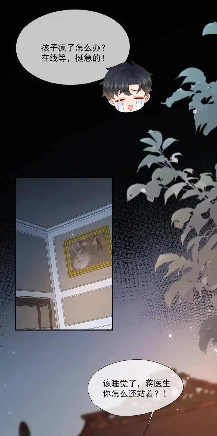 第49话 选择权都给你7