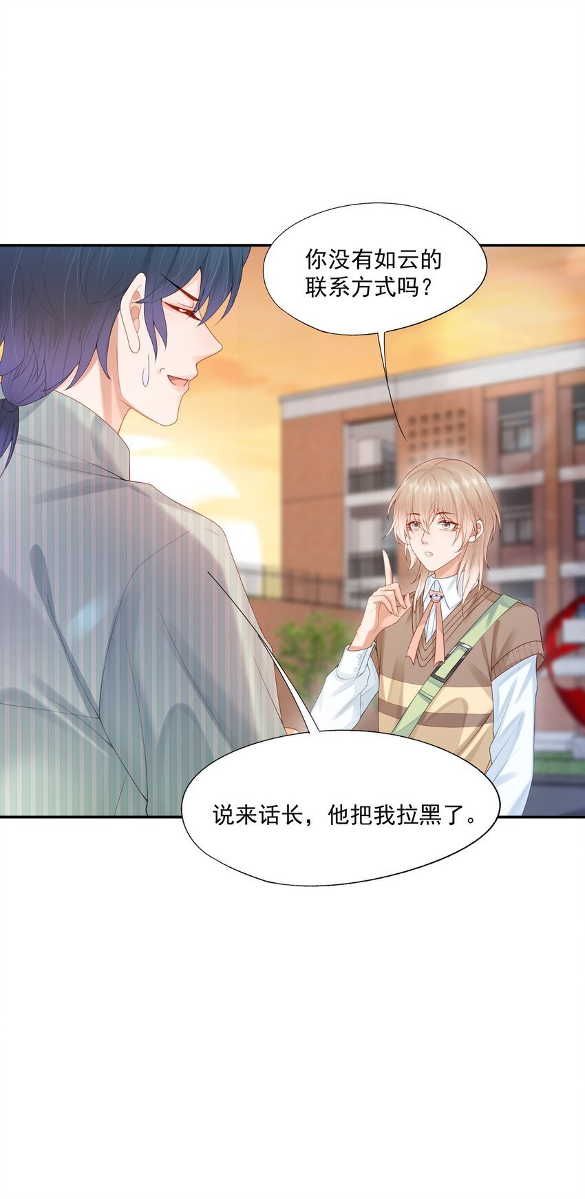 第48话 蒋医生愿意跟我在一起吗？19