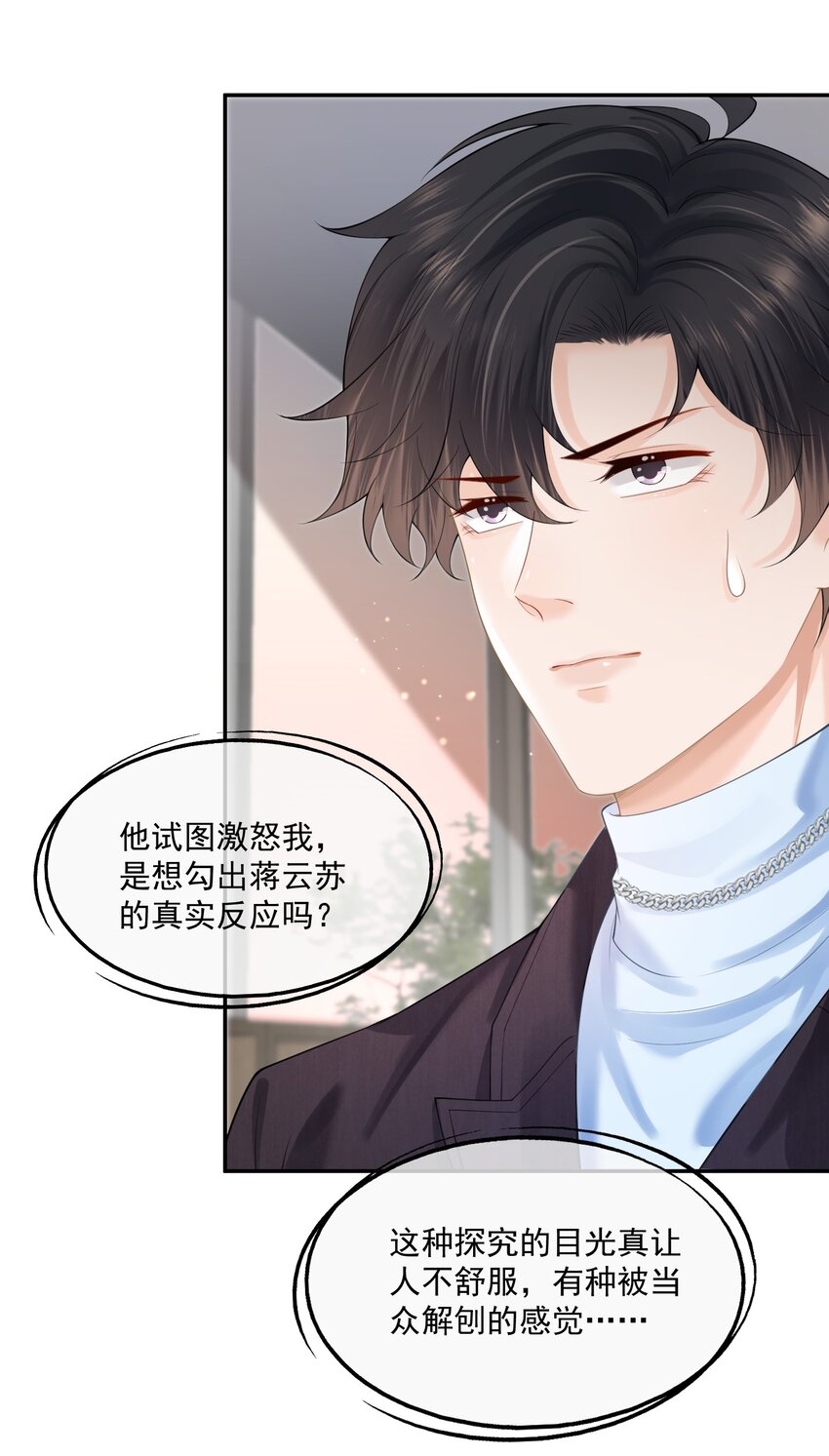 第10话 白糖的过往14